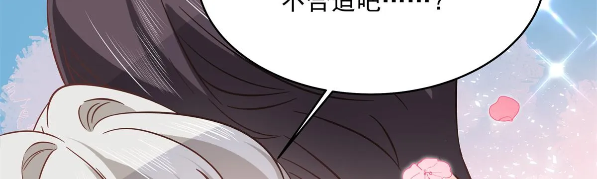 290 我不算物质奖励？ 第100页
