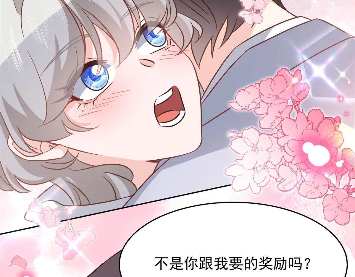 290 我不算物质奖励？ 第101页