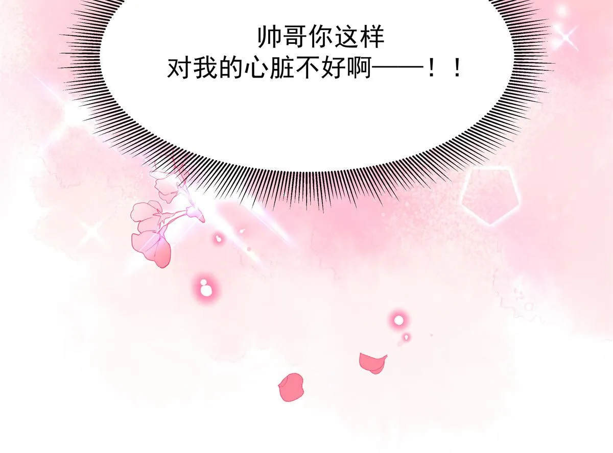 290 我不算物质奖励？ 第110页
