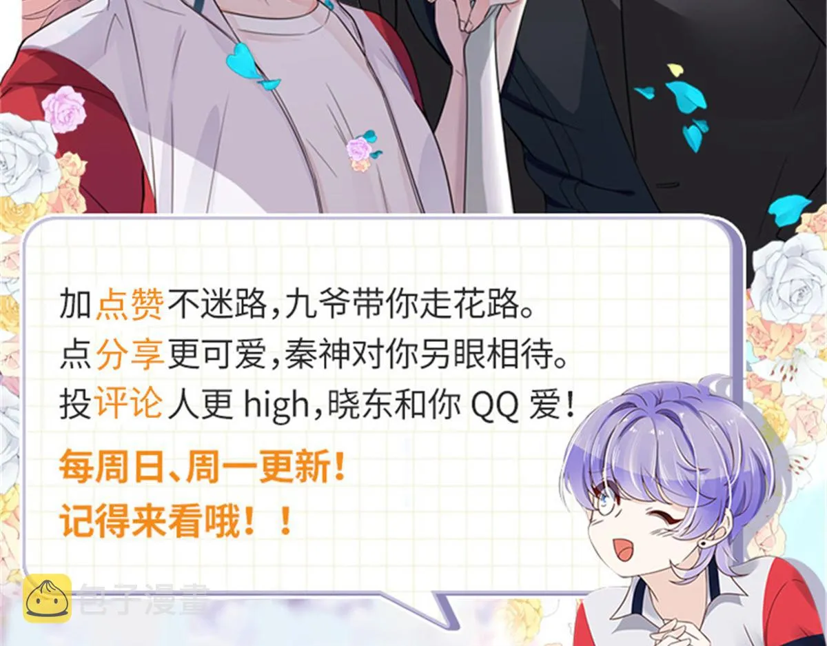 290 我不算物质奖励？ 第112页