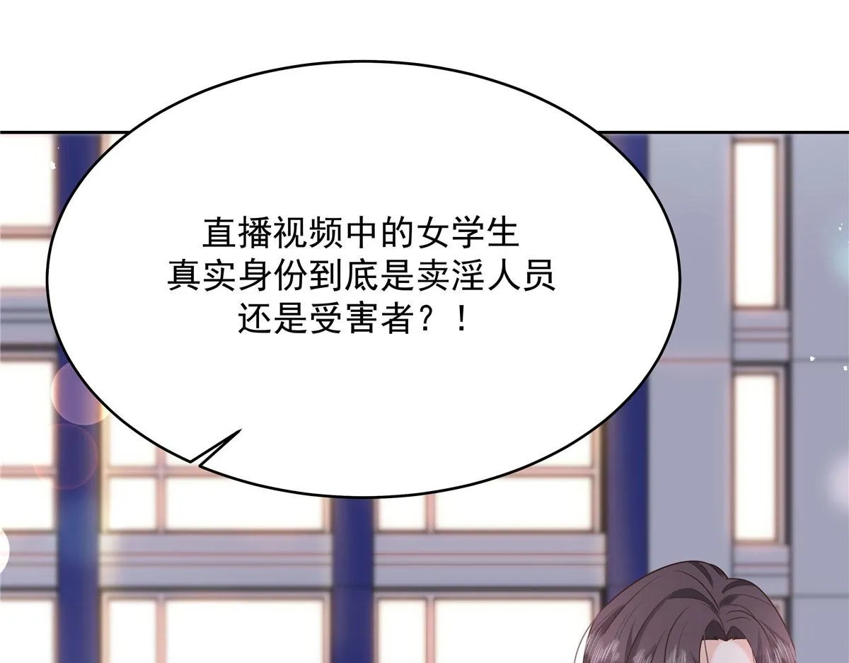 287 为了每一个 她 第8页