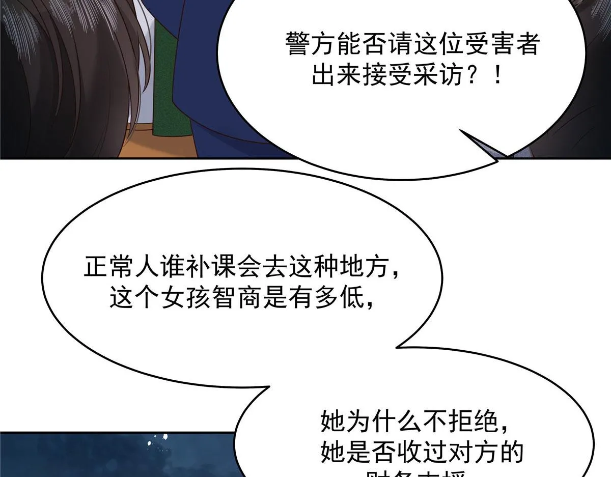 287 为了每一个 她 第11页