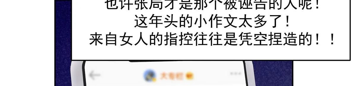 287 为了每一个 她 第16页