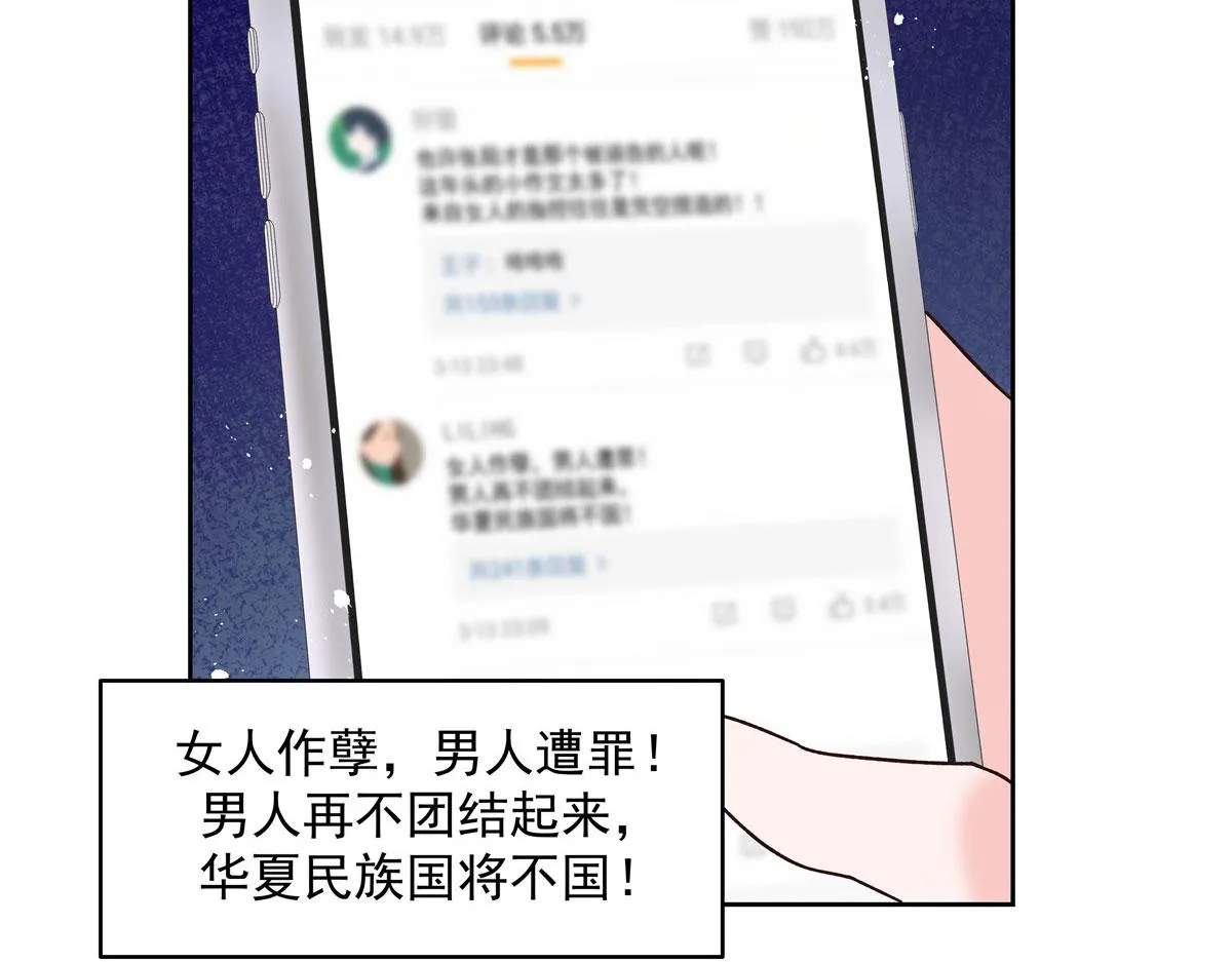 287 为了每一个 她 第17页