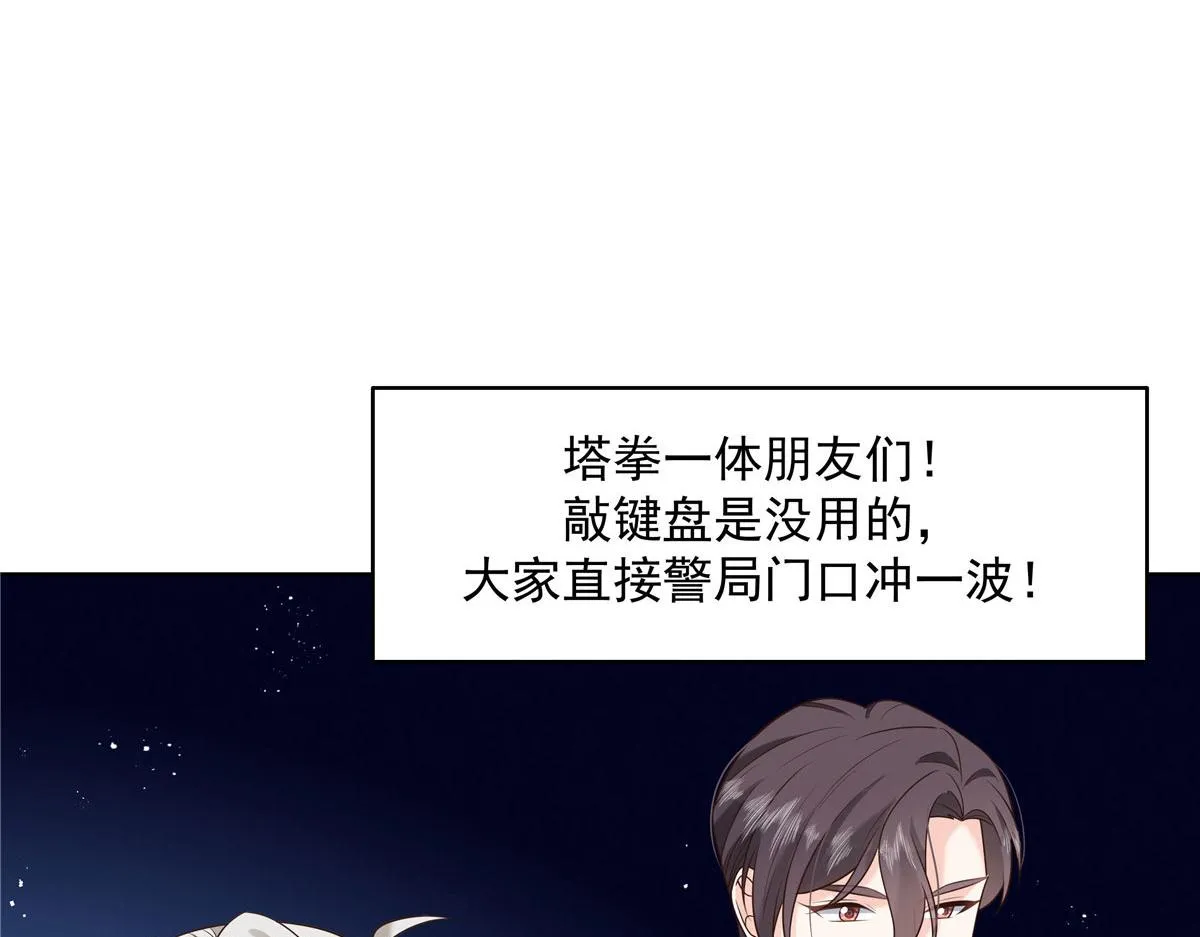 287 为了每一个 她 第18页