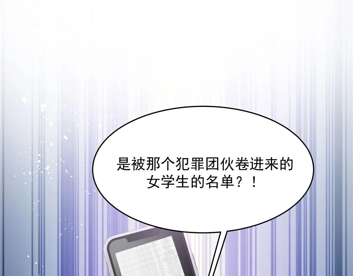 287 为了每一个 她 第26页