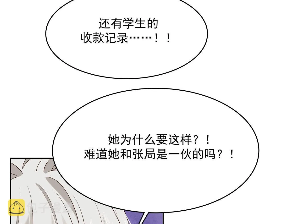 287 为了每一个 她 第29页