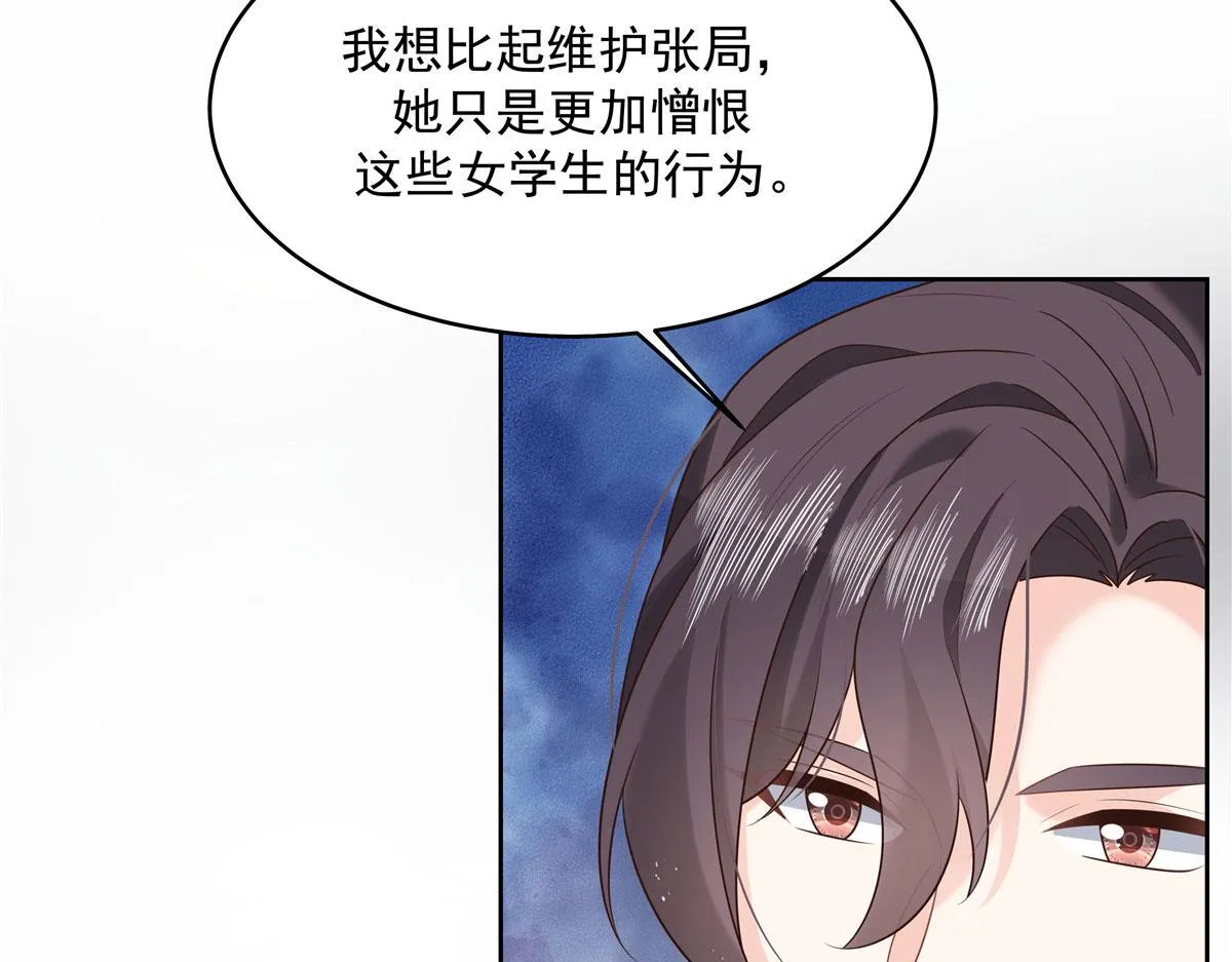 287 为了每一个 她 第32页
