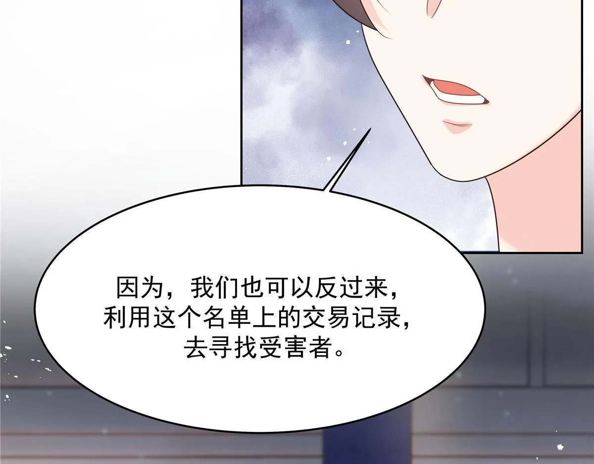 287 为了每一个 她 第33页