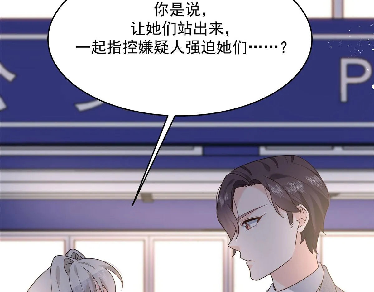 287 为了每一个 她 第35页
