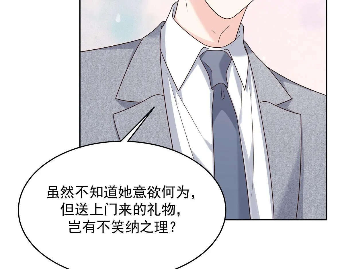 287 为了每一个 她 第39页