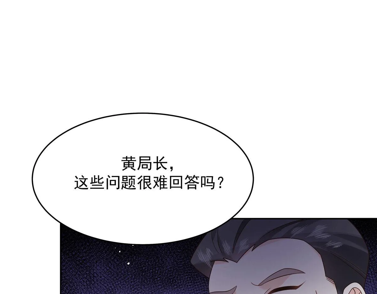 287 为了每一个 她 第41页