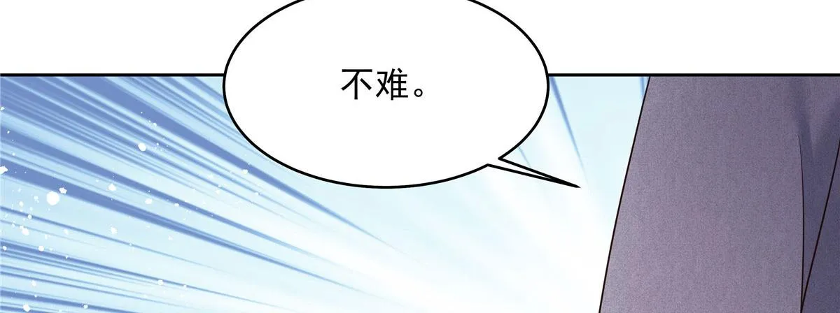 287 为了每一个 她 第43页