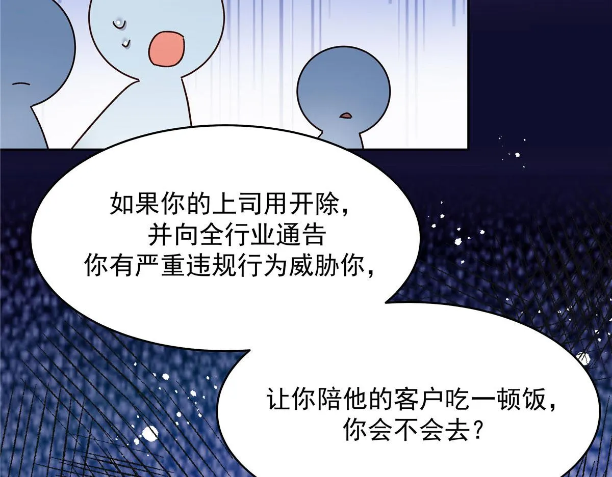 287 为了每一个 她 第50页