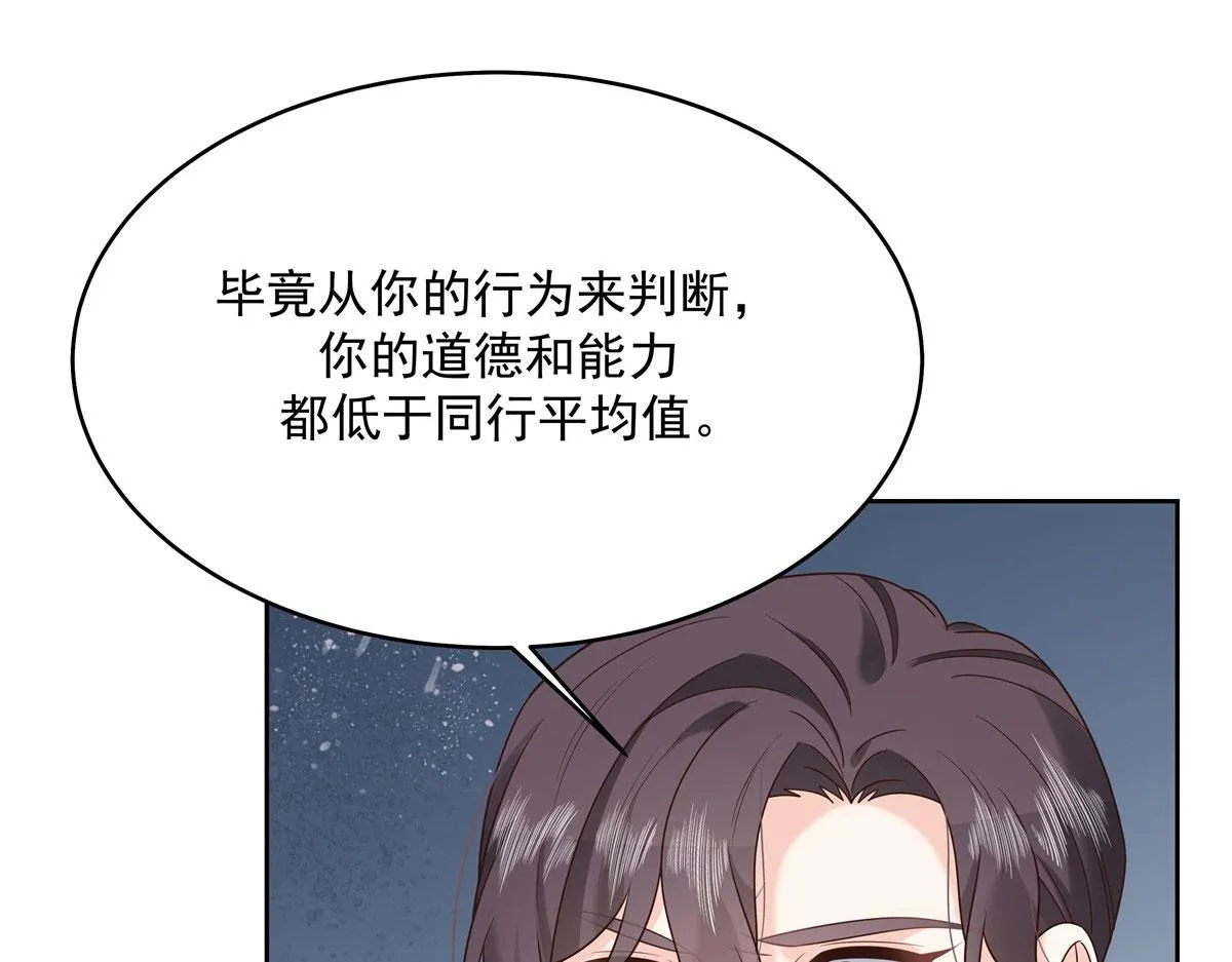 287 为了每一个 她 第56页
