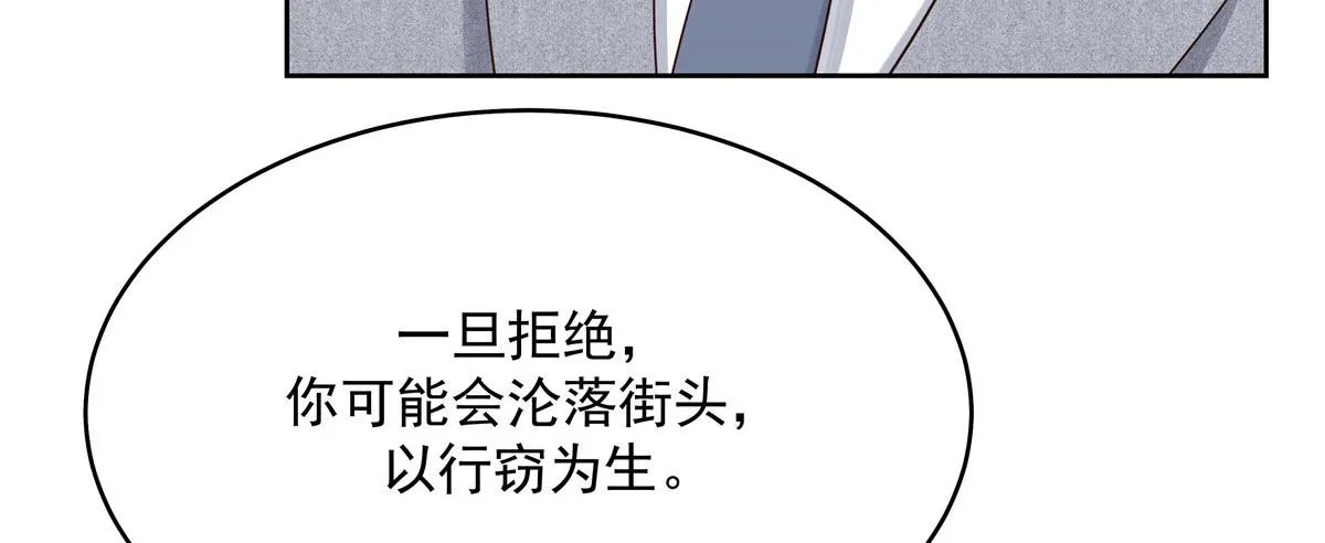 287 为了每一个 她 第58页
