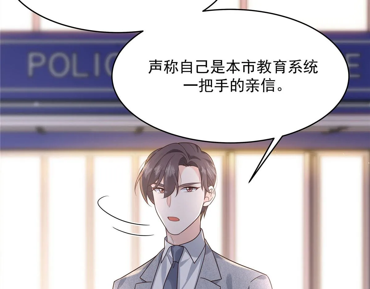 287 为了每一个 她 第62页