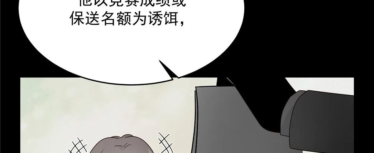 287 为了每一个 她 第64页