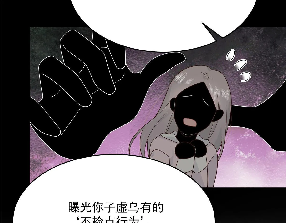 287 为了每一个 她 第66页