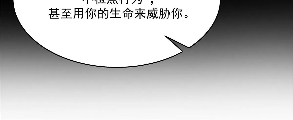 287 为了每一个 她 第67页