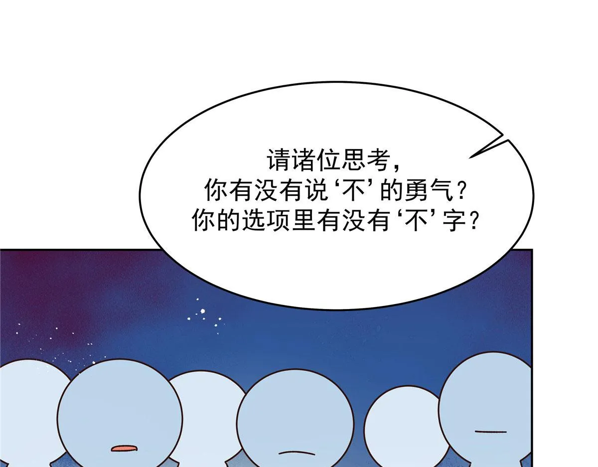 287 为了每一个 她 第68页