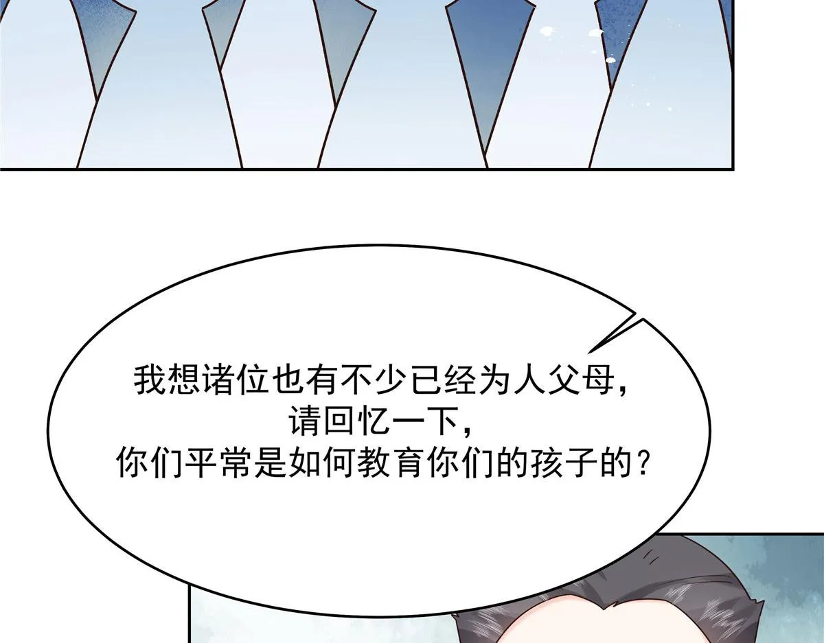 287 为了每一个 她 第69页