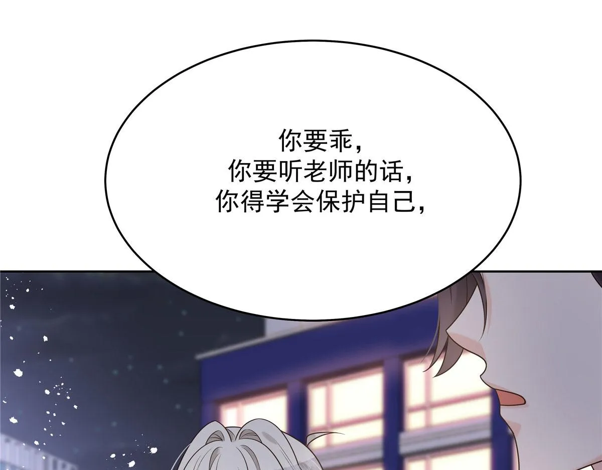 287 为了每一个 她 第71页