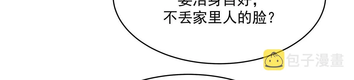 287 为了每一个 她 第73页