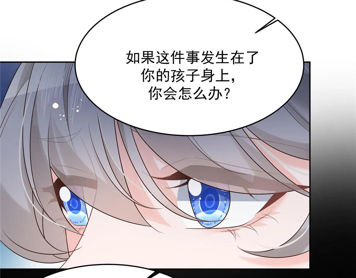 287 为了每一个 她 第74页