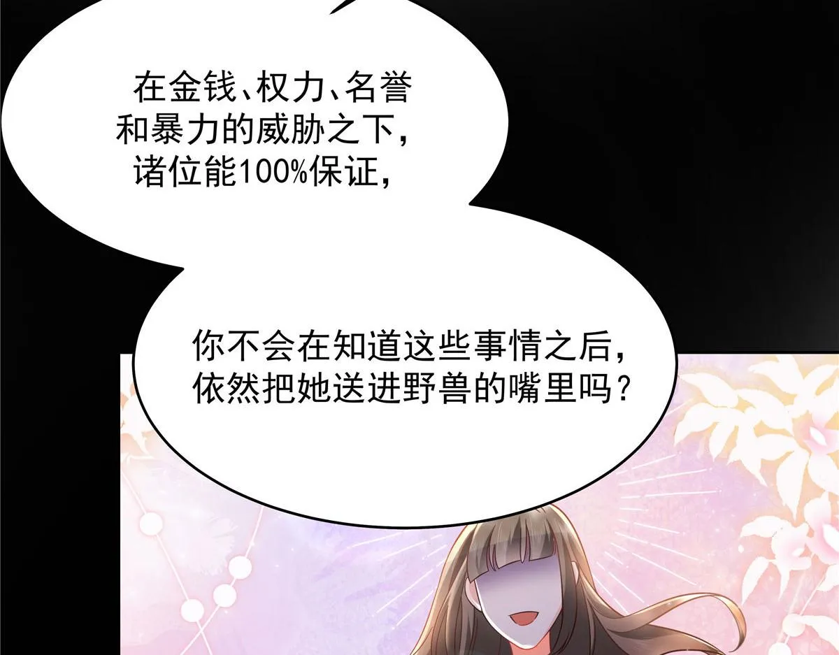 287 为了每一个 她 第75页