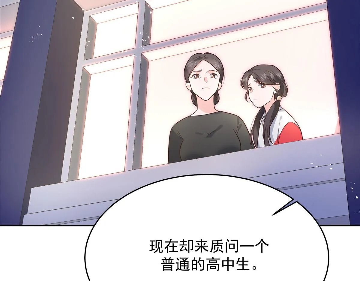 287 为了每一个 她 第78页