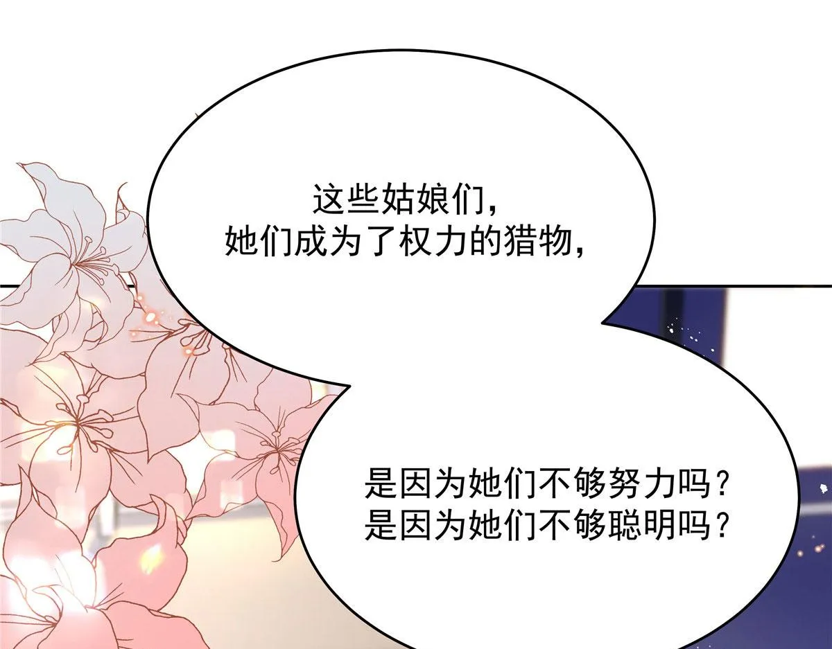 287 为了每一个 她 第80页