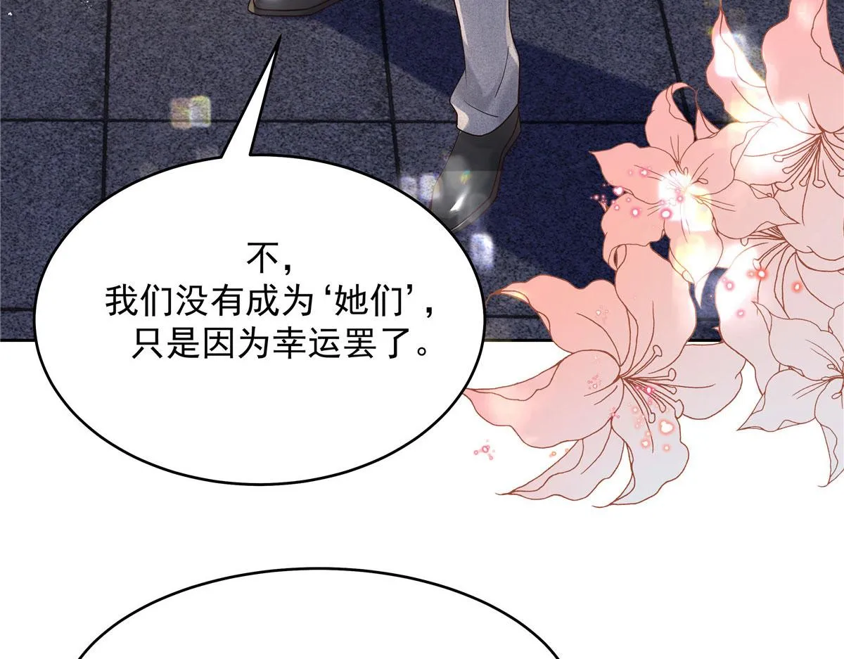 287 为了每一个 她 第83页