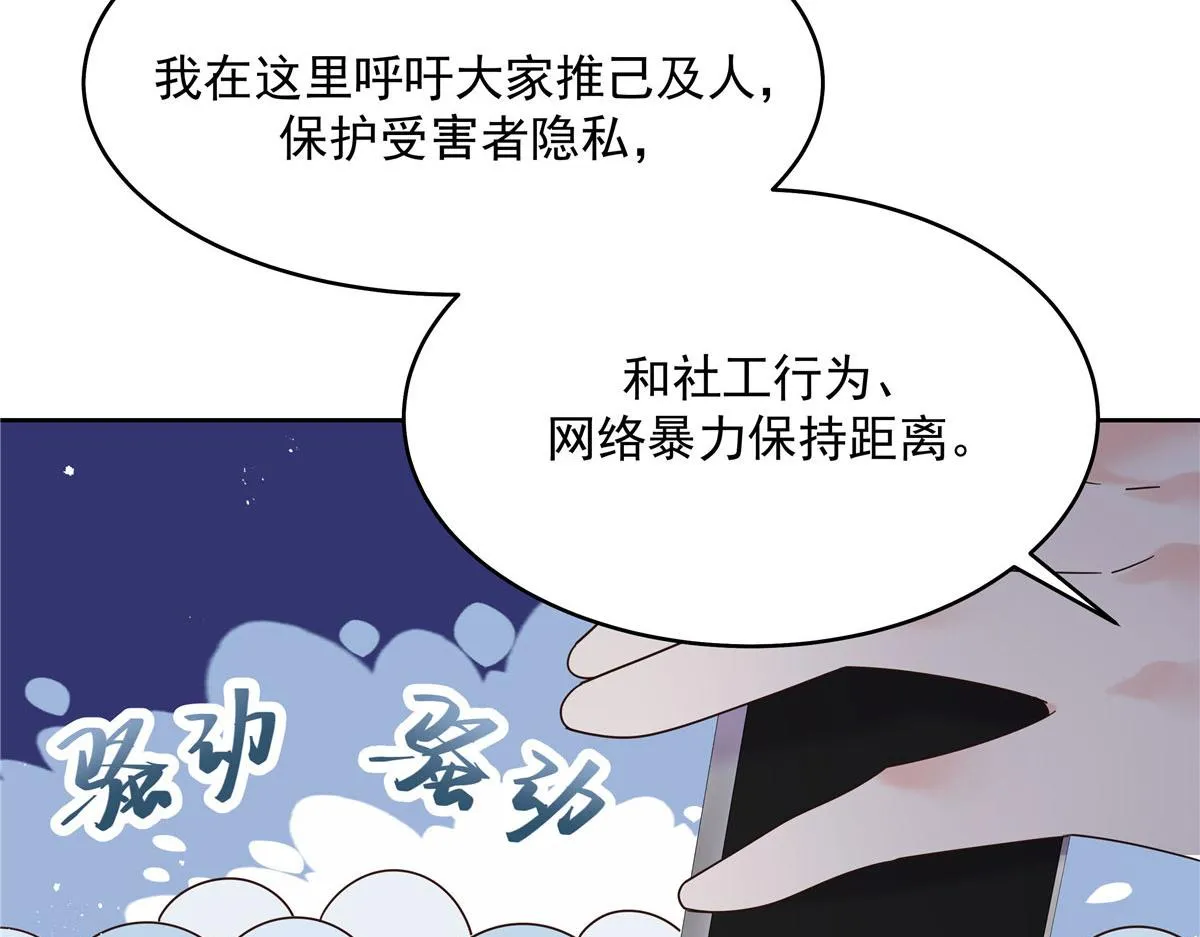 287 为了每一个 她 第84页