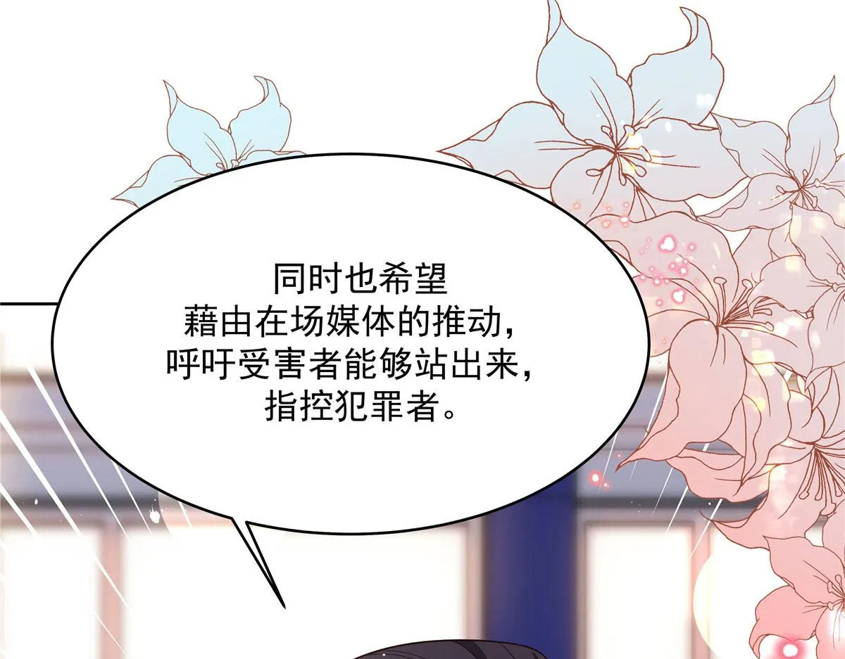 287 为了每一个 她 第86页
