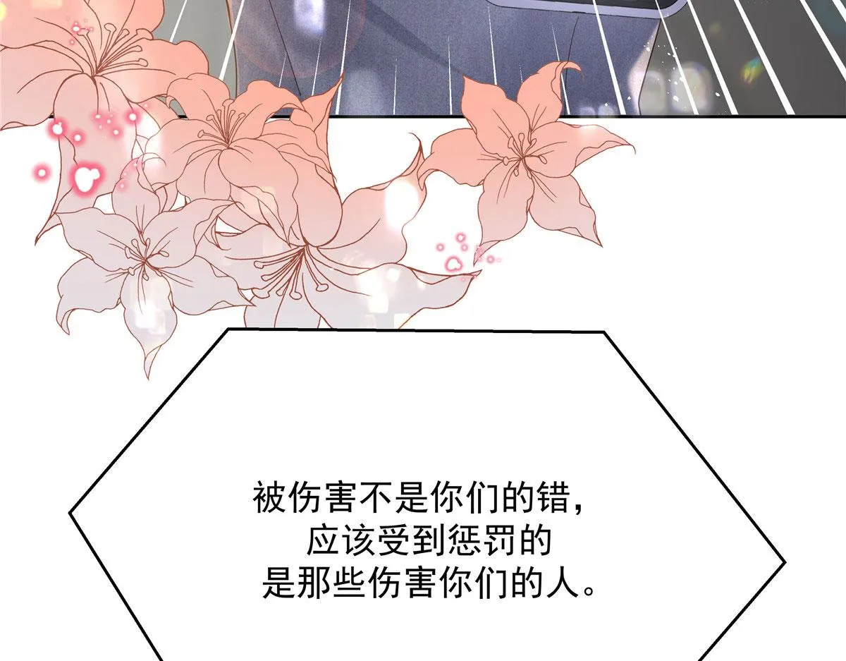 287 为了每一个 她 第89页