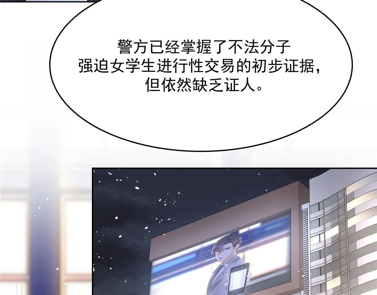 287 为了每一个 她 第93页