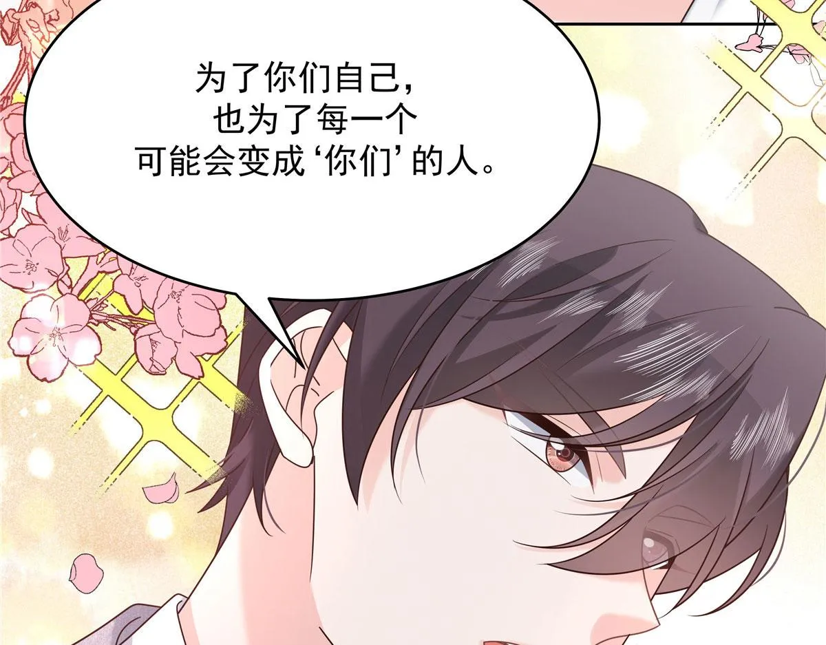 287 为了每一个 她 第98页