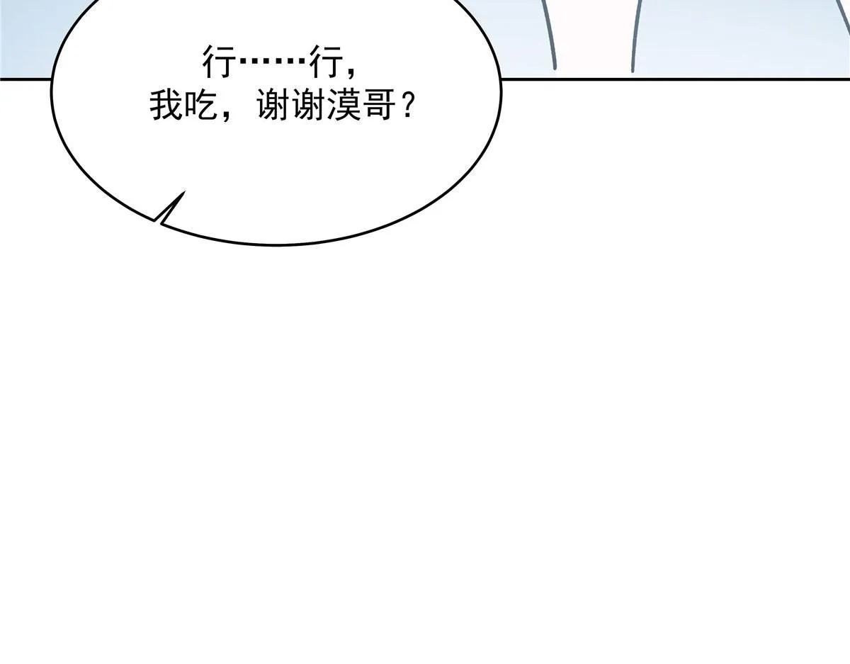 286 喂饭play 第83页