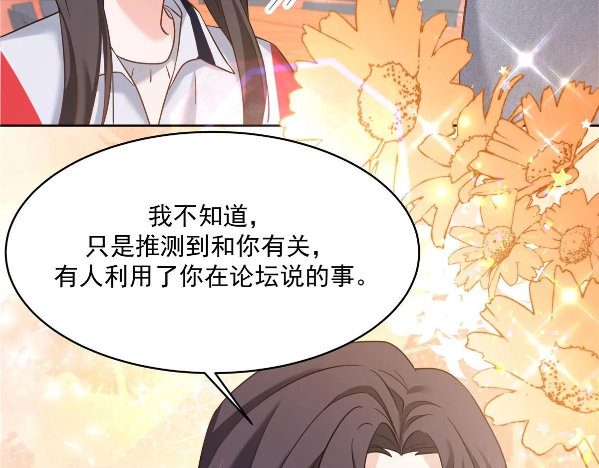 285 抱一下多正常 第9页