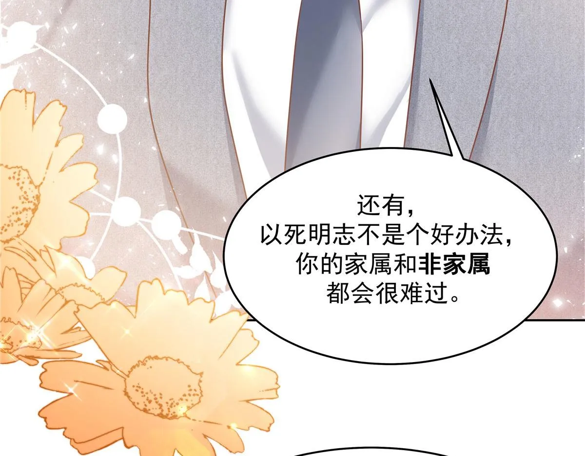 285 抱一下多正常 第12页