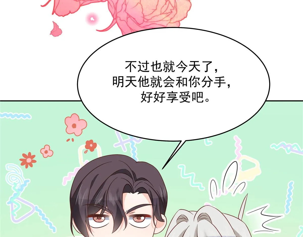 285 抱一下多正常 第24页