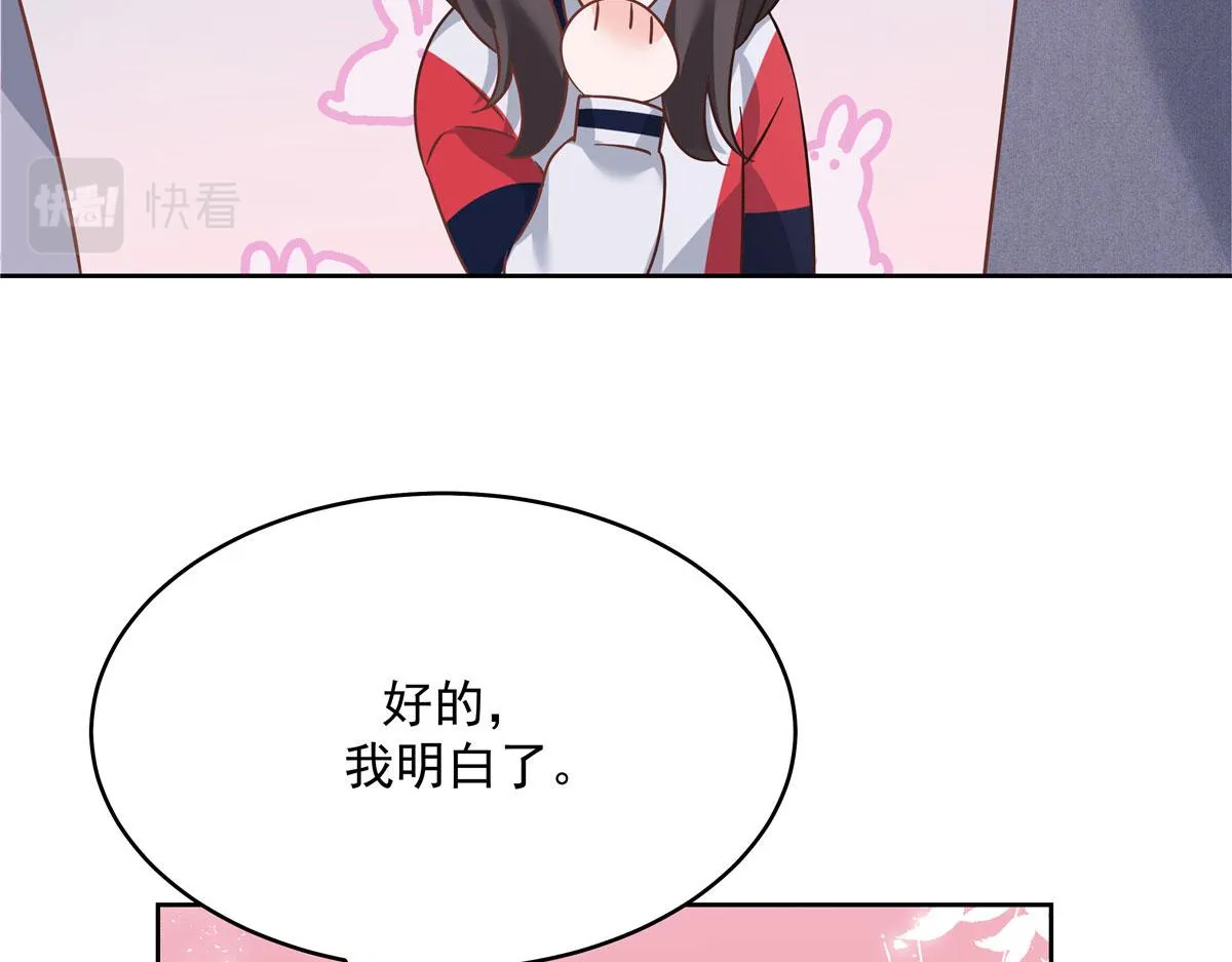 285 抱一下多正常 第29页
