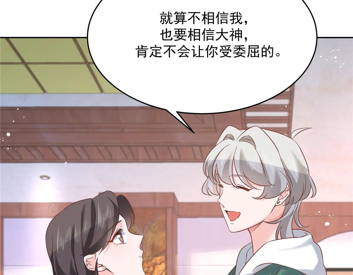 285 抱一下多正常 第40页
