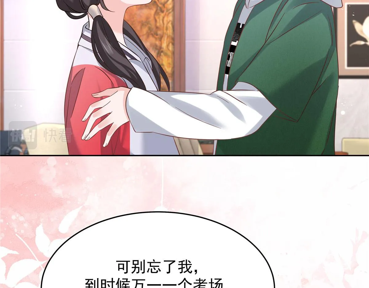 285 抱一下多正常 第41页