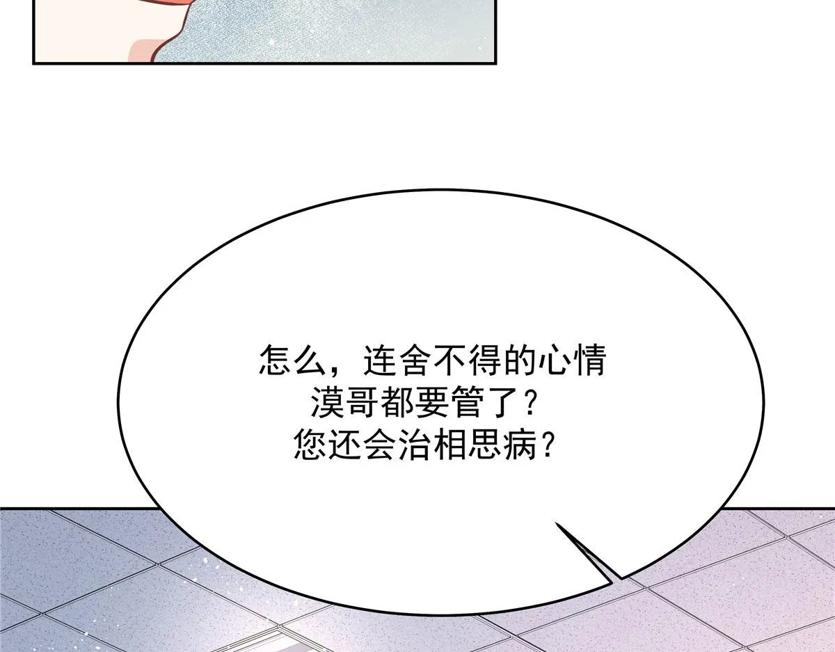 285 抱一下多正常 第58页