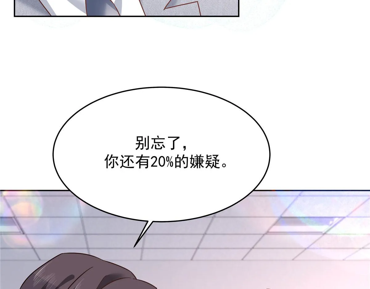 285 抱一下多正常 第67页