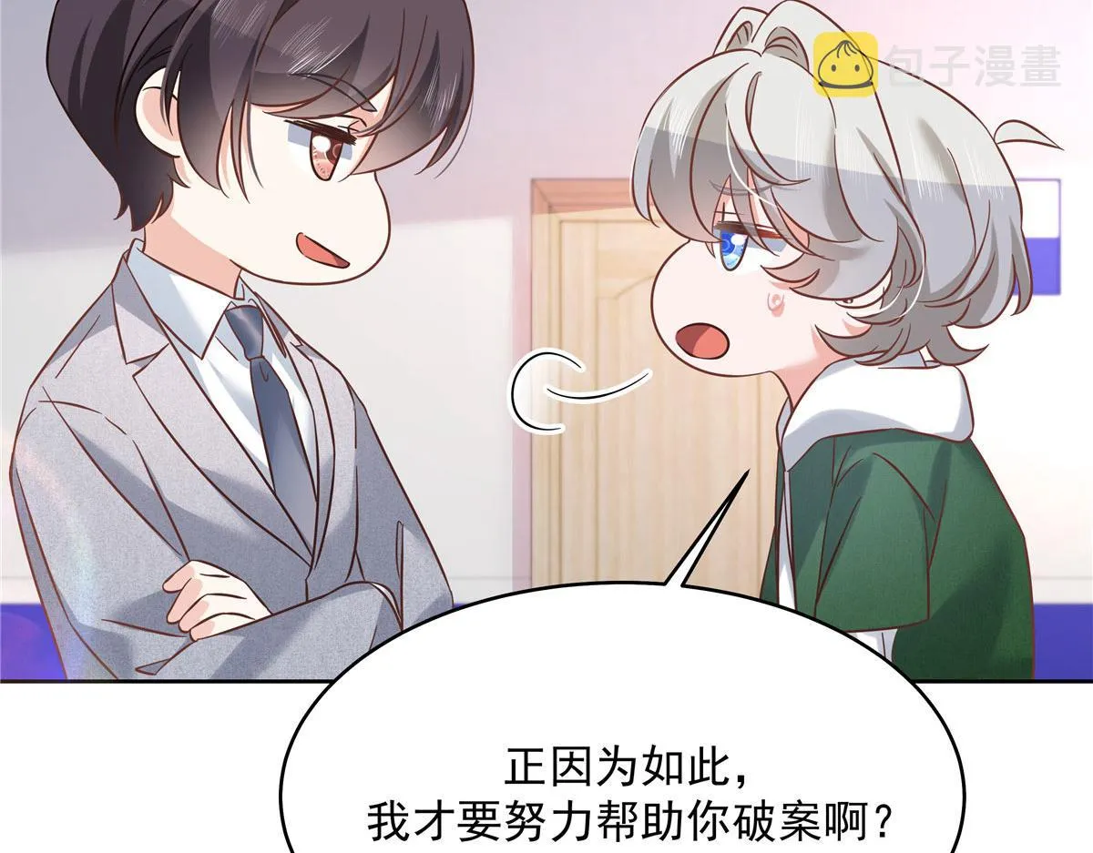 285 抱一下多正常 第68页