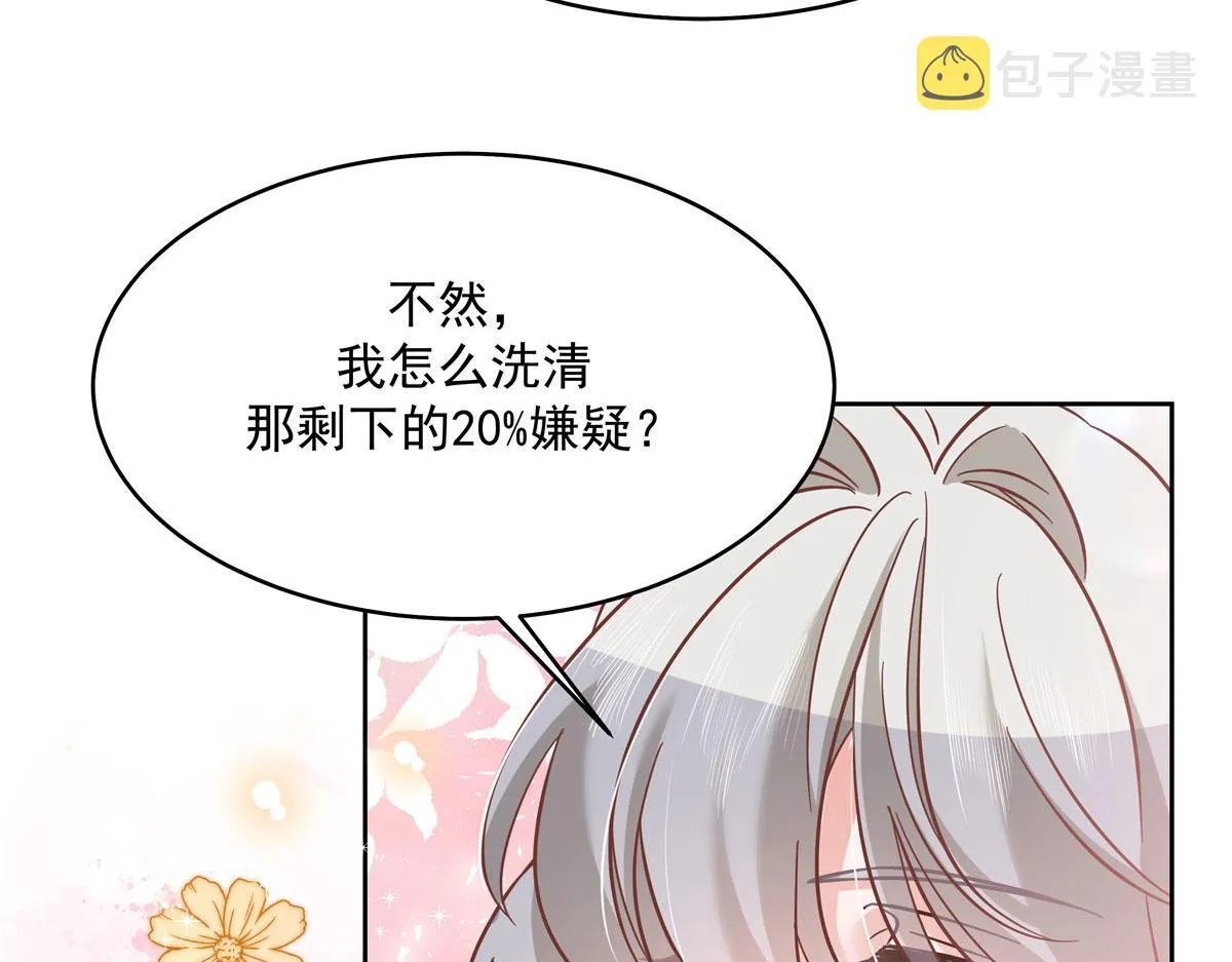 285 抱一下多正常 第70页