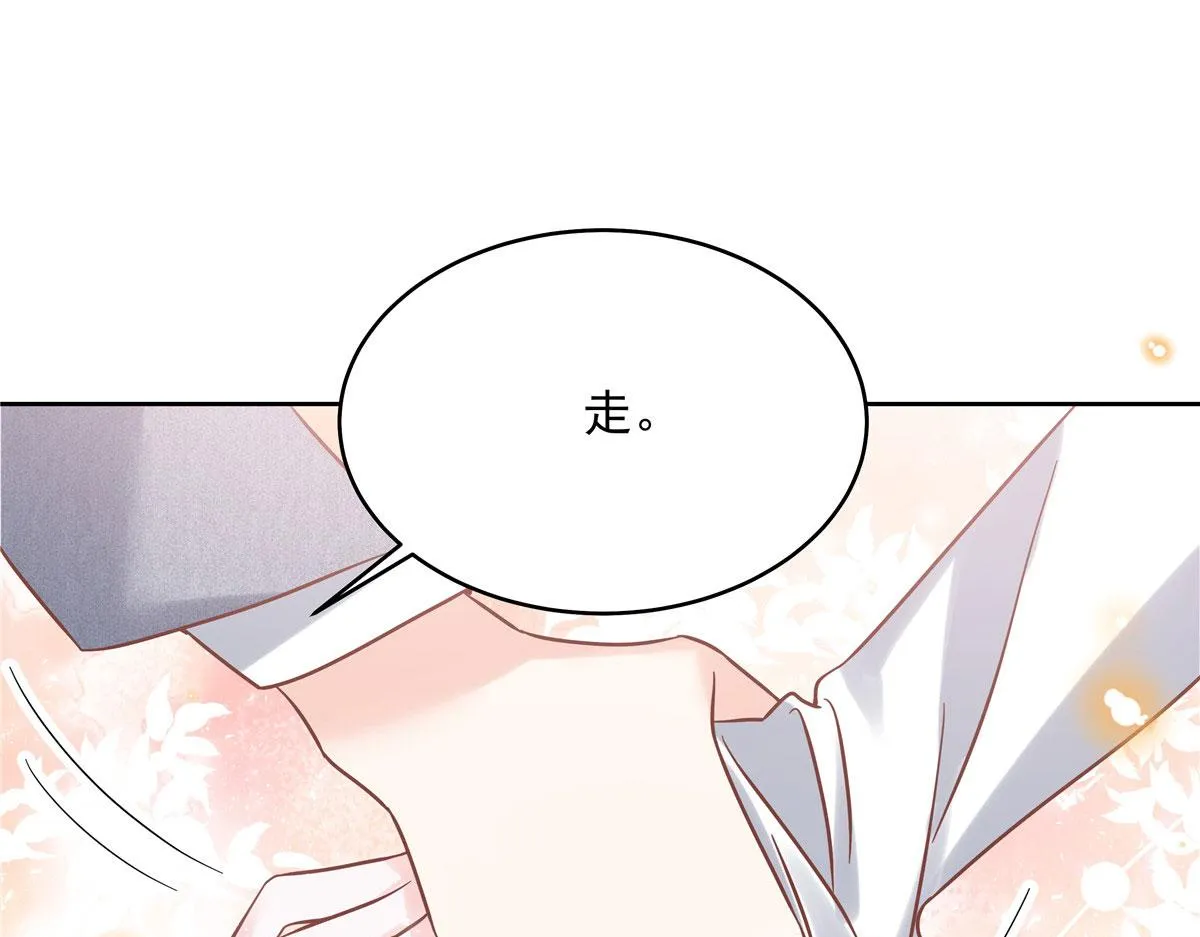 285 抱一下多正常 第76页